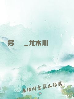 另類藥師