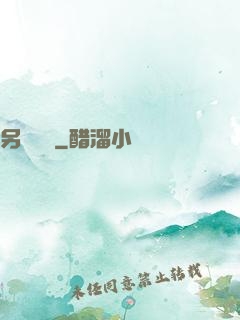 另類藥師