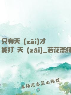 只有天災(zāi)才能打敗天災(zāi)