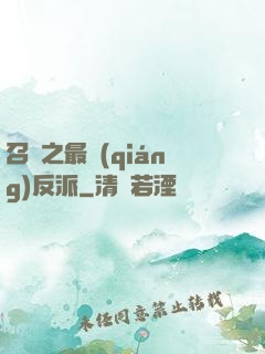 召喚之最強(qiáng)反派