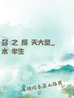 召喚之開局齊天大圣
