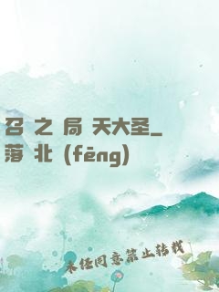 召喚之開局齊天大圣