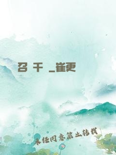 召喚千軍