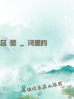 召喚圣劍
