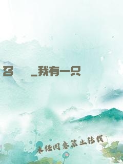 召喚夢魘
