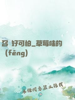 召喚好可怕