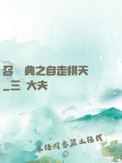 召喚寶典之自走棋天賦