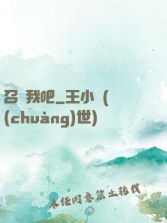 召喚我吧