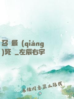 召喚最強(qiáng)死靈