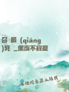 召喚最強(qiáng)死靈