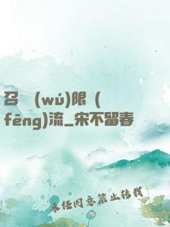召喚無(wú)限風(fēng)流