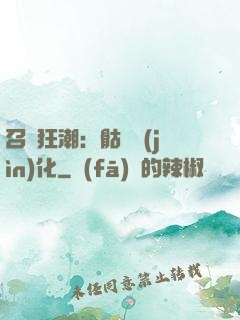召喚狂潮：骷髏進(jìn)化