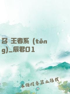 召喚王者系統(tǒng)