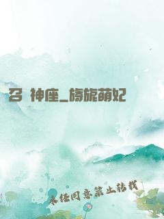 召喚神座
