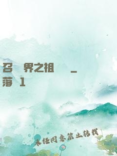 召喚萬界之祖龍萬歲