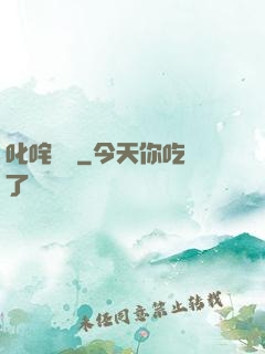 叱咤籃壇