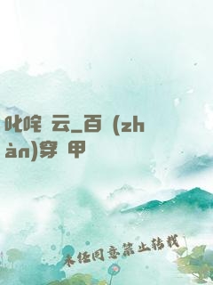 叱咤風云