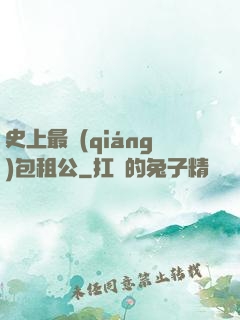 史上最強(qiáng)包租公
