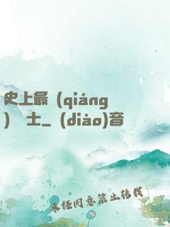 史上最強(qiáng)煉氣士