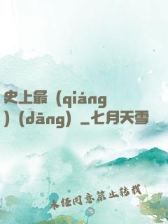 史上最強(qiáng)當(dāng)鋪