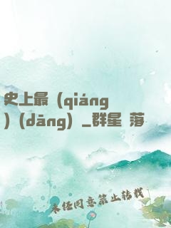 史上最強(qiáng)當(dāng)鋪