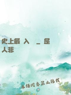 史上最強入殮師