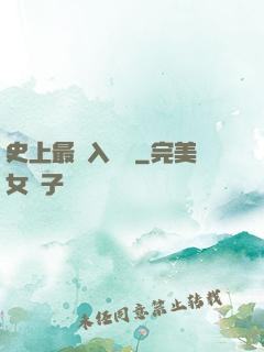 史上最強入殮師