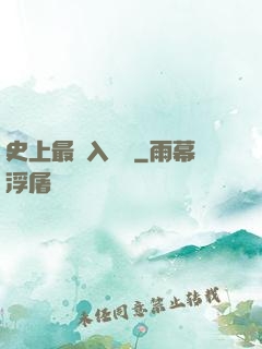 史上最強入殮師