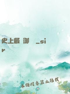 史上最強御獸師