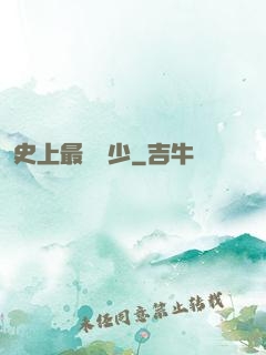 史上最強棄少