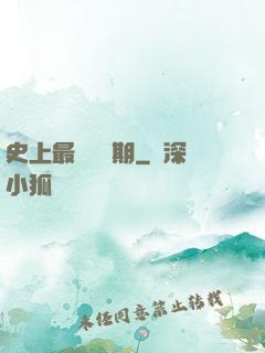 史上最強煉體期