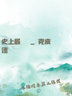 史上最強當鋪