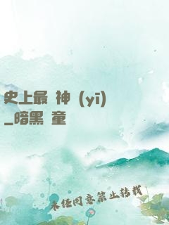 史上最強神醫(yī)