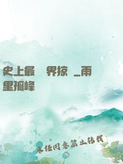 史上最強萬界掠奪