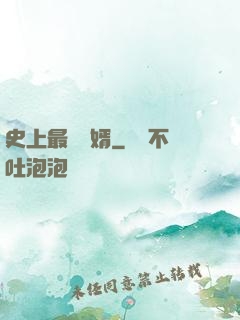 史上最強贅婿