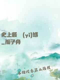 史上最強醫(yī)婿