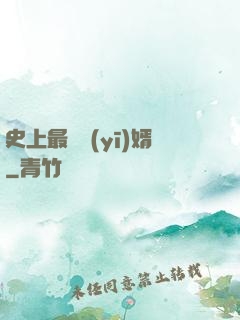 史上最強醫(yī)婿