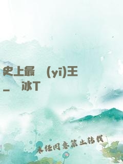 史上最強醫(yī)王