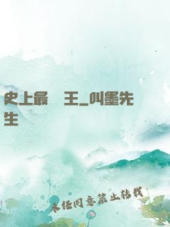 史上最強閻王