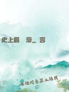 史上最強龍帝
