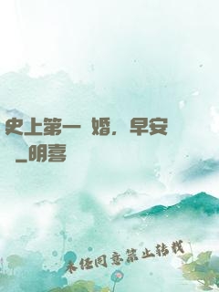 史上第一寵婚，早安機長