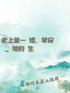 史上第一寵婚，早安機長