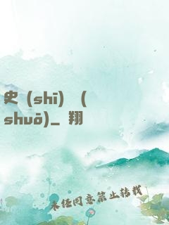 史詩(shī)傳說(shuō)