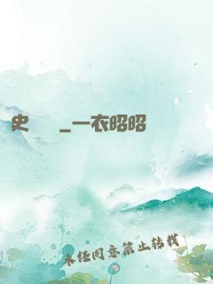 史詩傳說