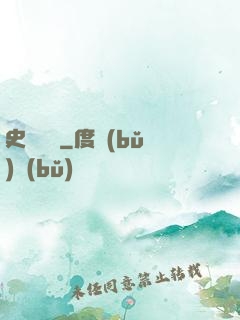 史詩傳說