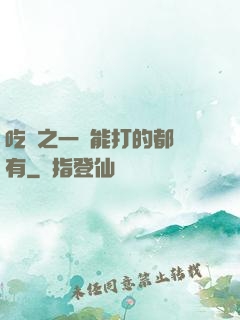 吃雞之一個能打的都沒有