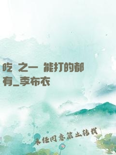 吃雞之一個能打的都沒有