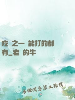 吃雞之一個能打的都沒有