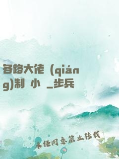 各路大佬強(qiáng)制愛小說