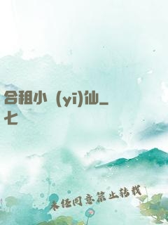 合租小醫(yī)仙